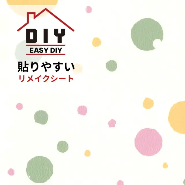 ふすま用リメイクシート（シールタイプ）四季あられ shikiarare（おしゃれ DIY インテリア 簡単 リフォーム リメイクシール）