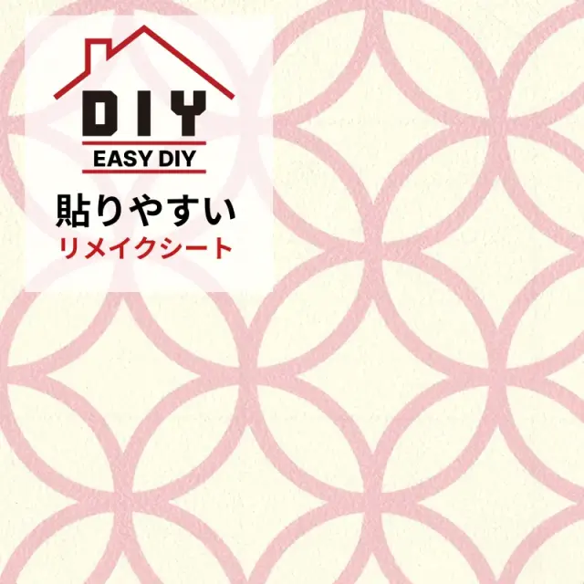 ふすま用リメイクシート（シールタイプ）―七宝 ( sippou) ｜襖用シール壁紙・和室DIY（1枚単位／送料別）