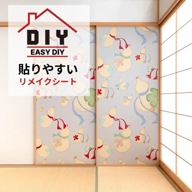 ふすま用リメイクシート（シールタイプ）多福の花 白鼠（しろねずみ） tafukunohana（おしゃれ DIY インテリア 簡単 リフォーム リメイクシール）