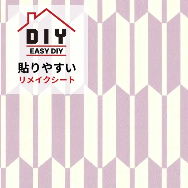 ふすま用リメイクシート（シールタイプ）―矢羽根 (yanbane) ｜襖用シール壁紙・和室DIY（1枚単位／送料別）