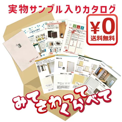 無料サンプルボックス
