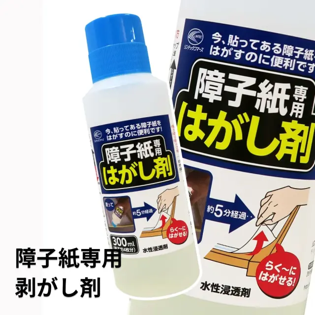 障子紙はがし剤 障子張り替えDIYに 桟木に塗るだけ 障子専用はがし剤 リンテックコマース【送料別】