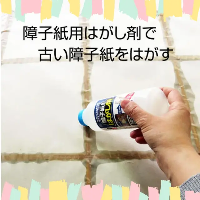 はがし液を桟に沿って均一に塗り広げる手元アップ