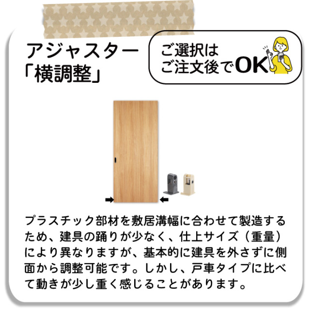 取付簡単】ふすまを洋風に！洋風引き戸・洋風建具は「ふすま