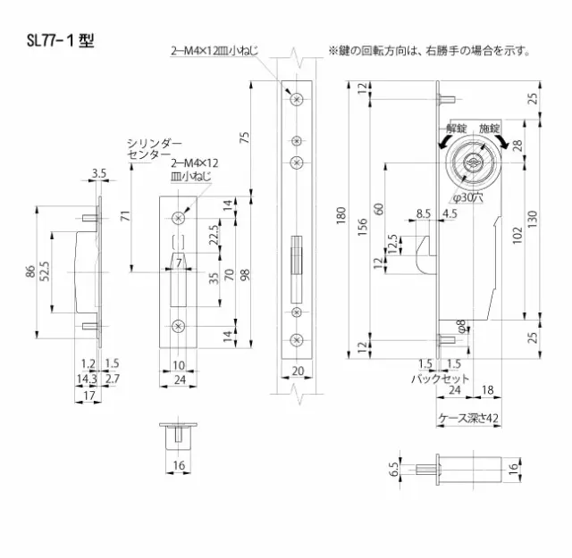 引き戸錠　SL77-1