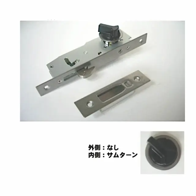 sl-77-3 外側無し、内側はサムターン