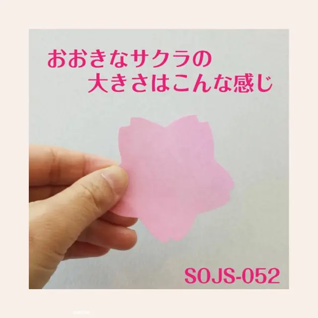 障子・ふすま補修用 桜柄和紙シールの大きさがわかるサイズイメージ（柄シート）
