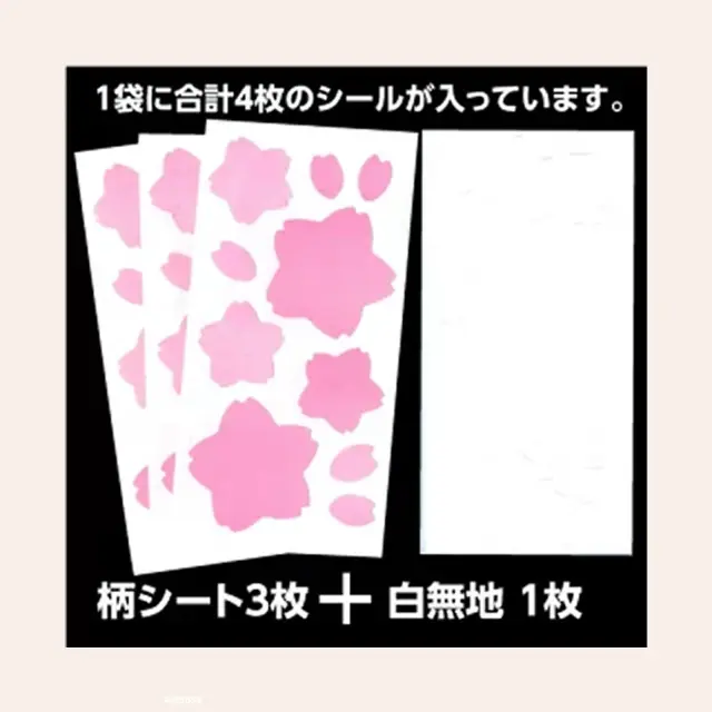 障子やふすまの補修用和紙シールのセット内容（柄シート3枚・無地シート1枚）