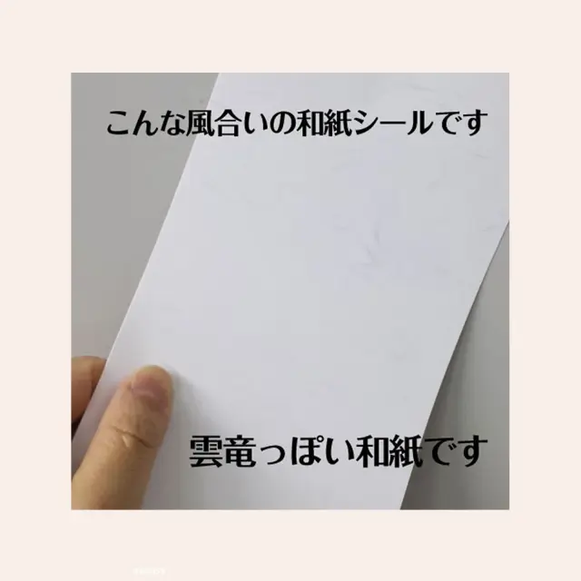 障子・ふすま補修用 桜柄和紙シール無地シート