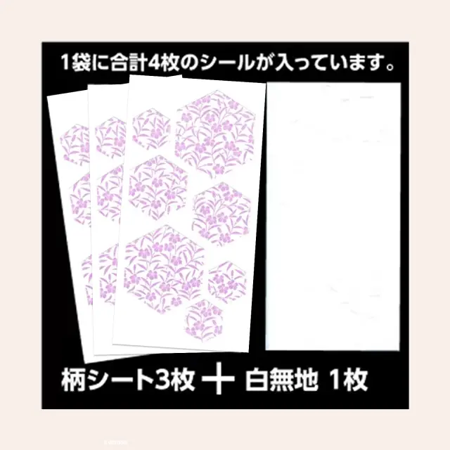 障子やふすまの補修用和紙シールのセット内容（柄シート3枚・無地シート1枚）