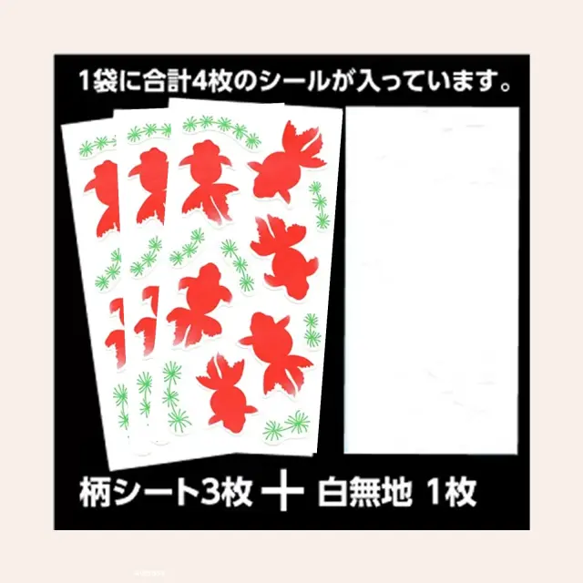 障子やふすまの補修用和紙シールのセット内容（柄シート3枚・無地シート1枚）