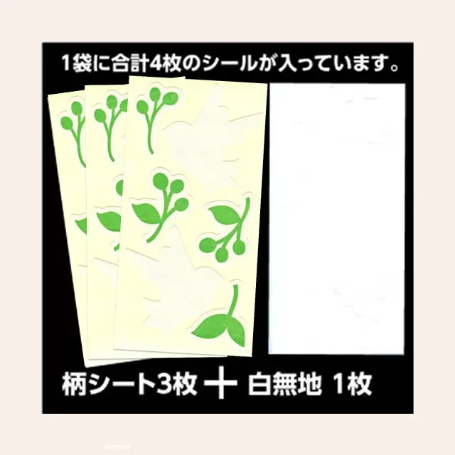 障子やふすまの補修用和紙シールのセット内容（柄シート3枚・無地シート1枚）