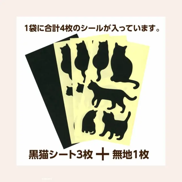 障子やふすまの補修用和紙シールのセット内容（柄シート3枚・黒無地シート1枚）