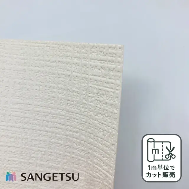 サンゲツ 壁紙 SP2821 ナナメアングル 表面の凹凸感