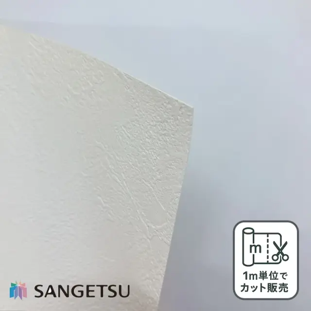 サンゲツ 壁紙 SP2838 ナナメアングル 表面の凹凸感