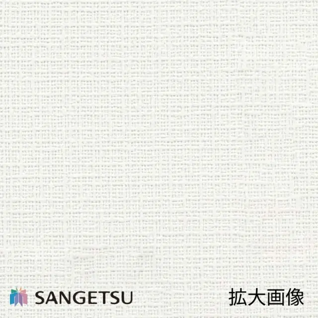 サンゲツ 壁紙 SP2859拡大画像 テクスチャアップ