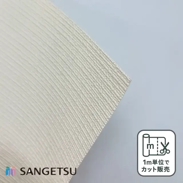 サンゲツ 壁紙 SP2859 ナナメアングル 表面の凹凸感