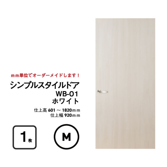 ssd-wb01-white-m.jpg?t=