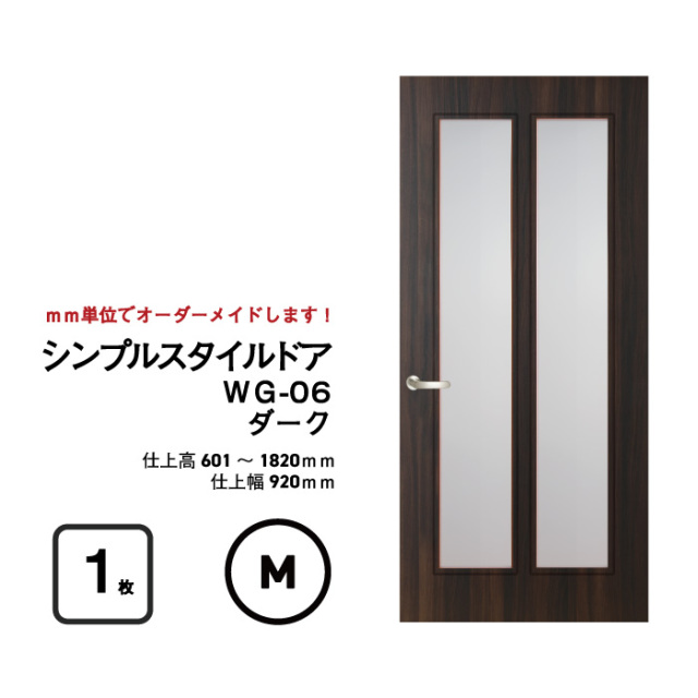 枠はそのまま利用して、ドアだけをリフォーム 【シンプルスタイルドア