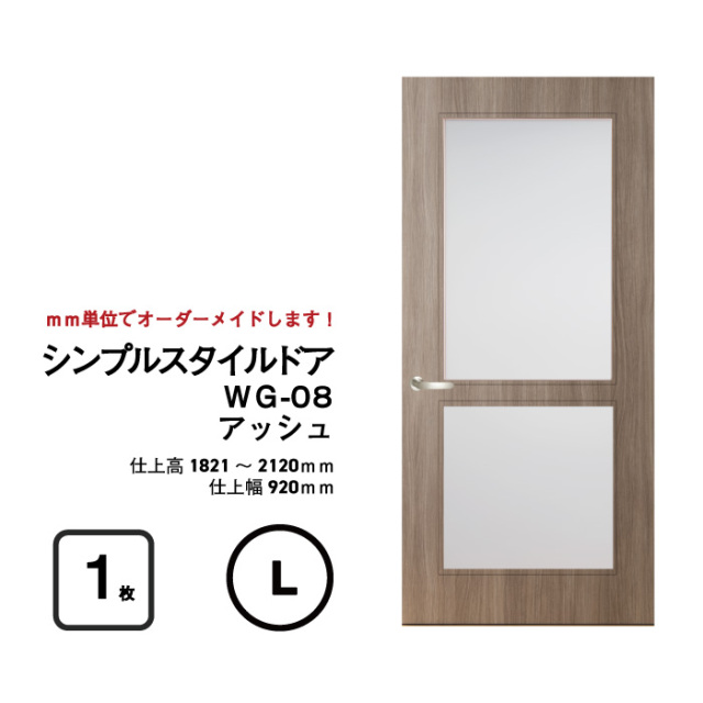 大人気!】【リフォーム 】シンプルスタイルドア WG-04(上下細窓)【L 大人気!】【リフォーム 】シンプルスタイルドア WG-04(上下細窓)【L