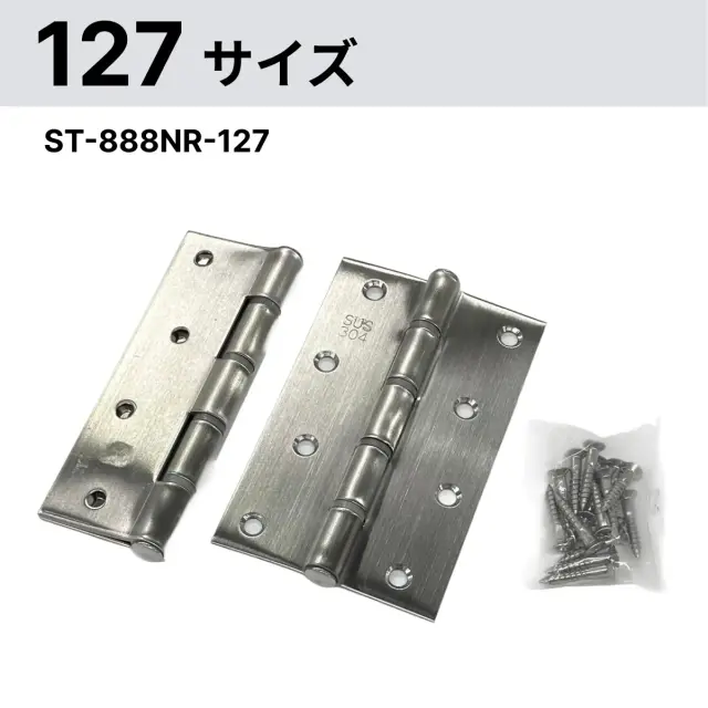 ST-888NR-127の127mmサイズ・閉じた状態と開いた状態・付属ビス