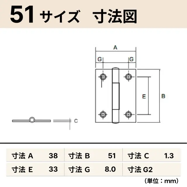 ステンレス厚口丁番 HL ST-888NR-51の51mmサイズ寸法図。幅38mm、高さ51mm、板厚1.3mm、ビス穴位置などの各部寸法を記載