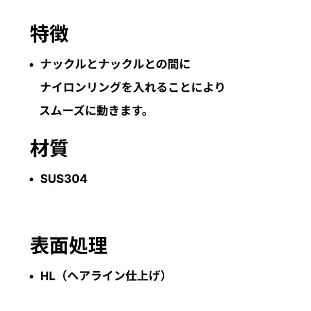 ST-888NRのスペック・ナイロンリングの特徴・材質SUS304・ヘアライン仕上げ