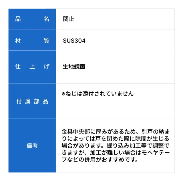 アトムリビンテック 関止の商品スペック