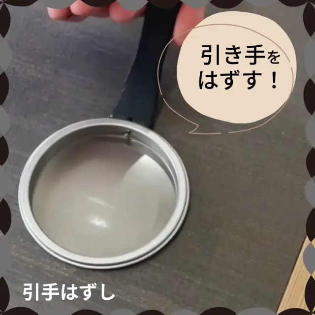 古くなった引手を外す作業工程（引手はずし使用）