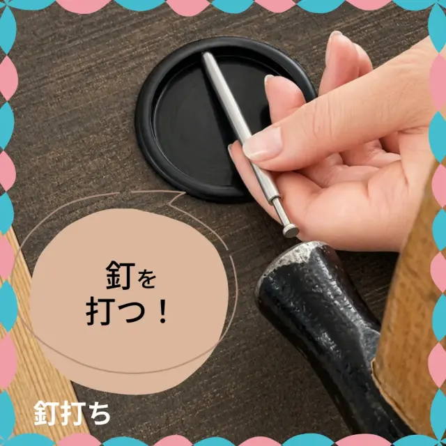 新しい引手を取り付ける仕上げの工程（釘打ち）