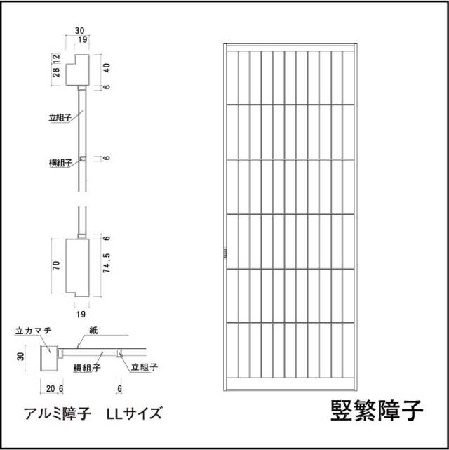 送料無料】【アルミ障子】ワーロン(無地）・(雲竜） 【LL】 （仕上高 