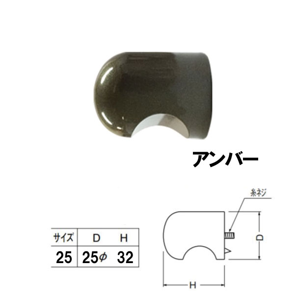 つまみアンバー
