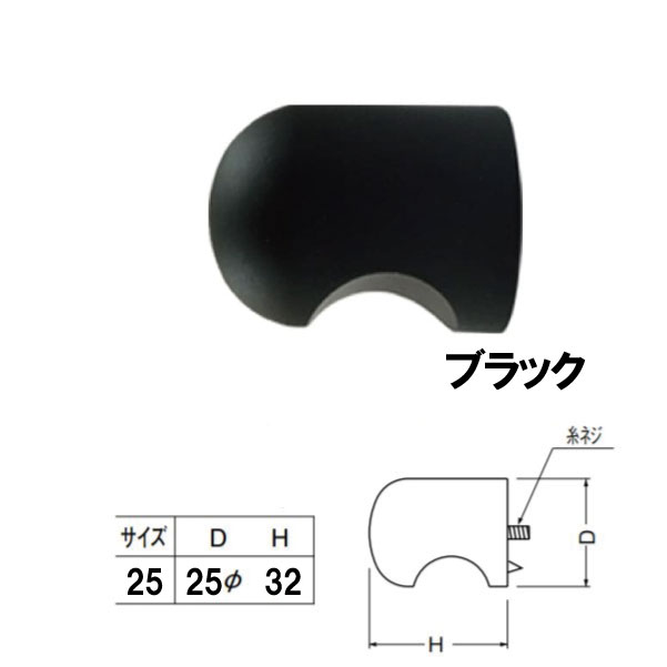 つまみブラック