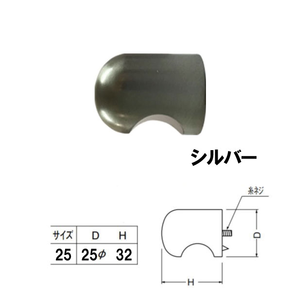 つまみシルバー