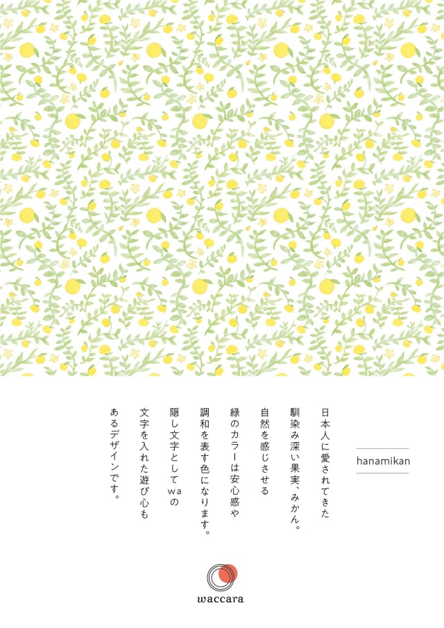 デザイン襖紙（20241004）