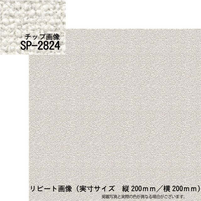 SP-2824