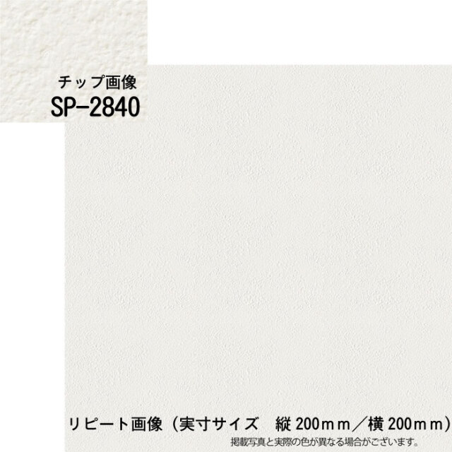 SP-2840