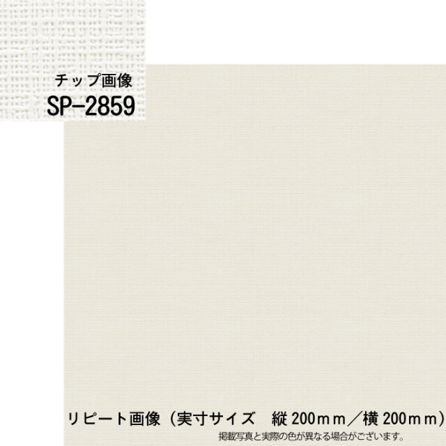 SP-2859