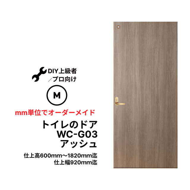 きれいなドアで快適空空間。【トイレのドア】で、古ぼけたドアを