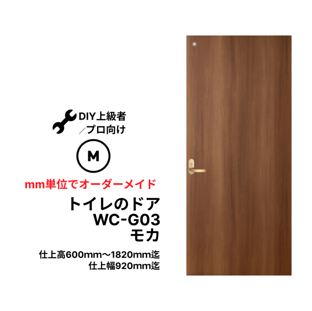 きれいなドアで快適空空間。【トイレのドア】で、古ぼけたドアを交換し
