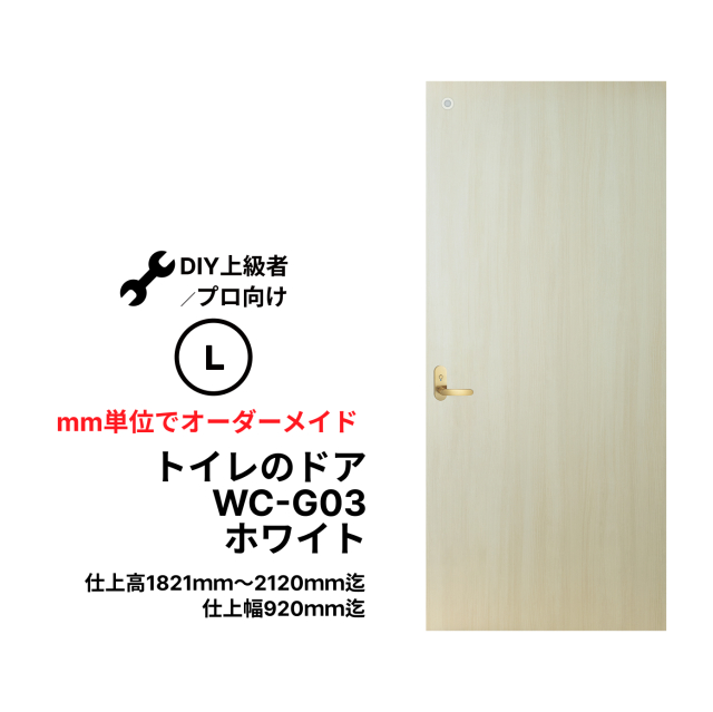 トイレドア ラシッサ 【オーダーサイズ 】 LIXIL トイレドア ラシッサD ヴィン