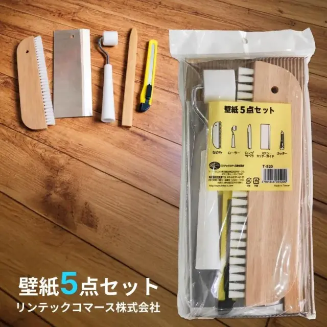 壁紙5点セット T-520　リンテックコマース（LINTEC）※送料別