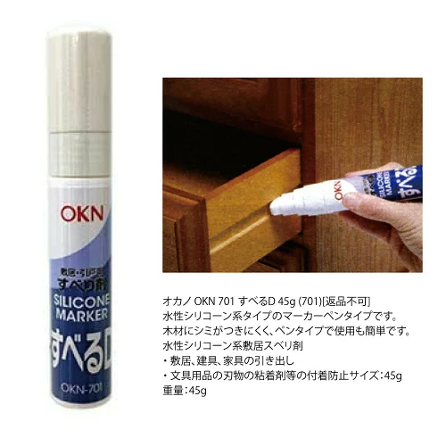 OKN-701すべるD　途