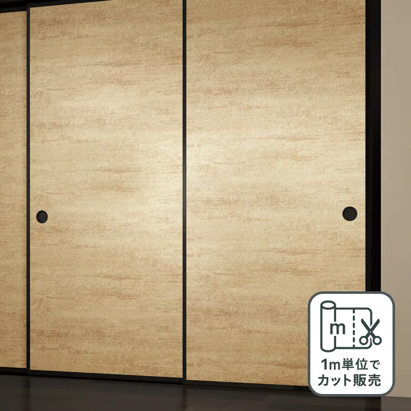 ルノン 凜 襖紙 No.326 新鳥の子紙（ふすま紙）　部屋画像