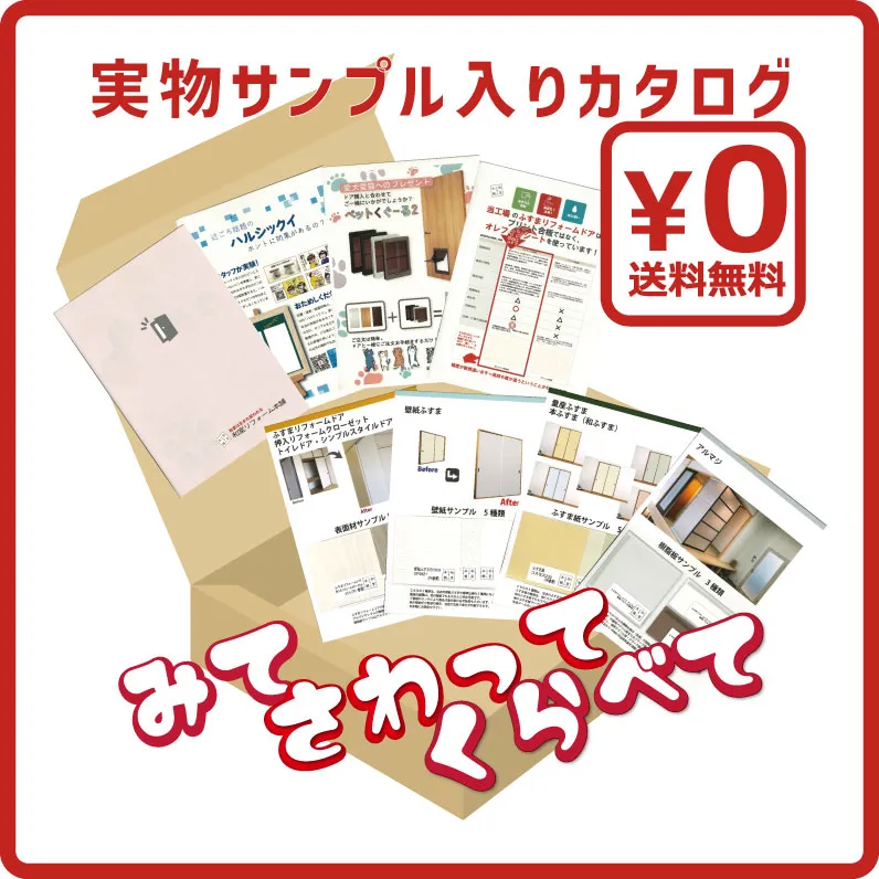 資料請求
