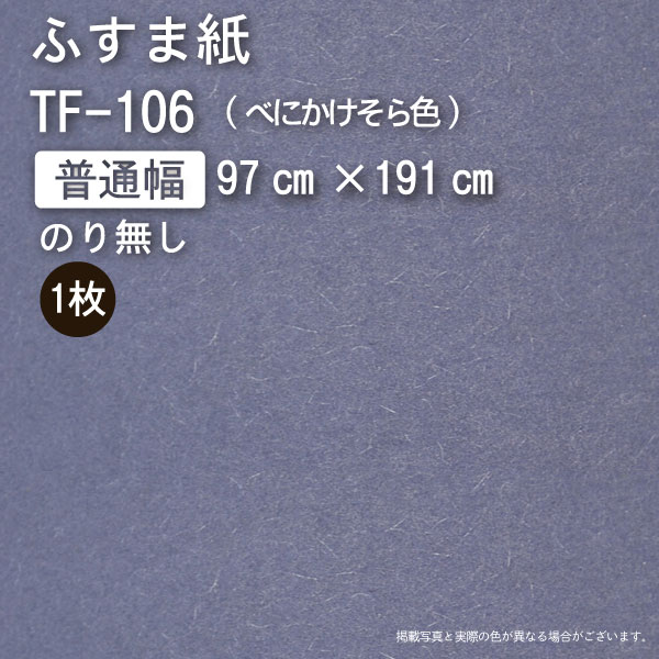 越前襖紙