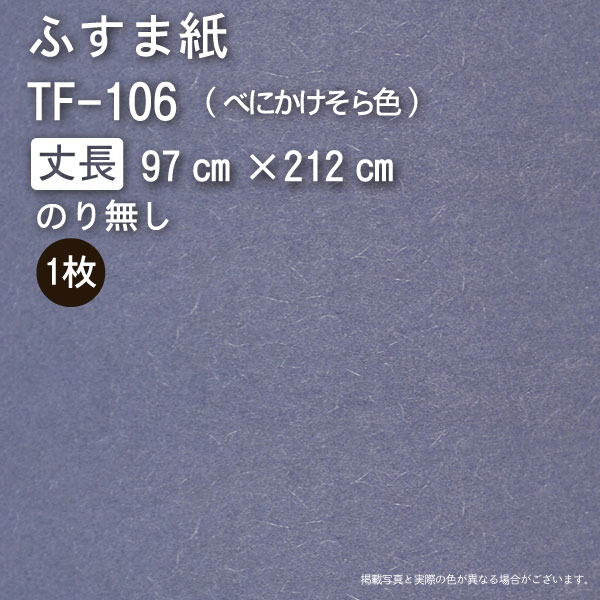 越前襖紙