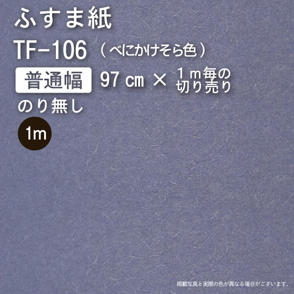 越前襖紙