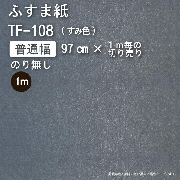 越前襖紙