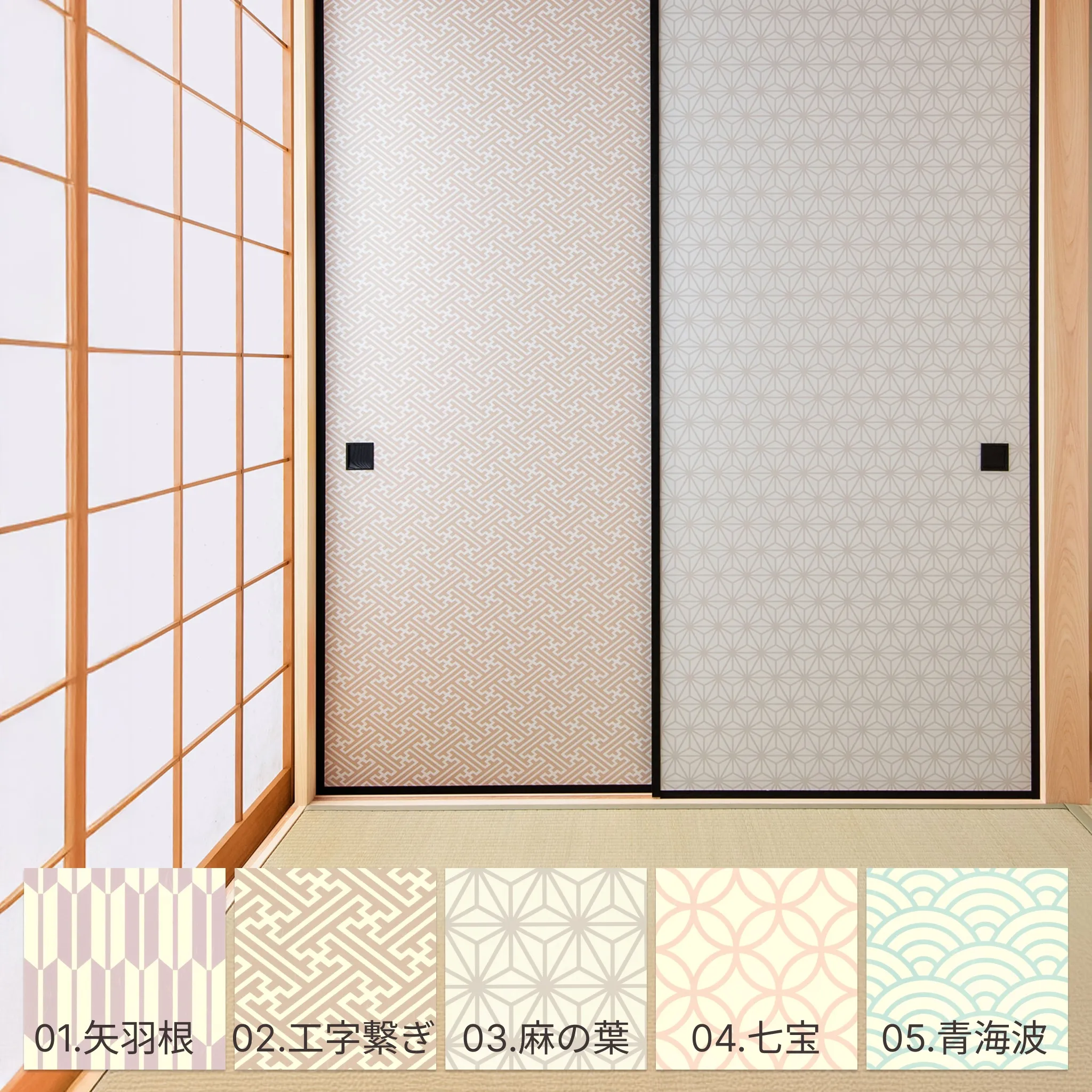 襖本体販売(伝統模様）